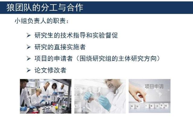 黄辰教授：研究团队与实验室建设ppt分享「医药加特别推荐」