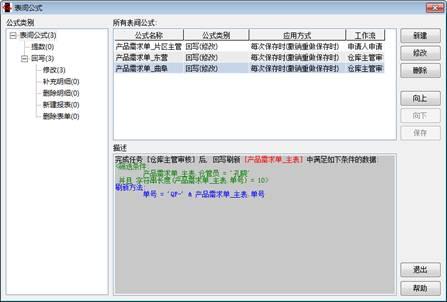 勤哲Excel服务器做生产运行管理系统