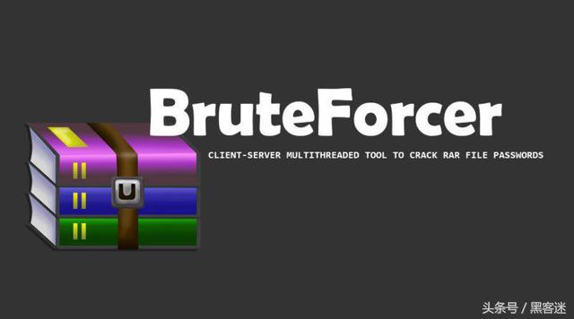 Bruteforcer：分布式多线程破解RAR文件密码