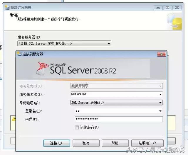SQL Server从服务器A中数据库发布，然后在B中订阅A发布的数据库