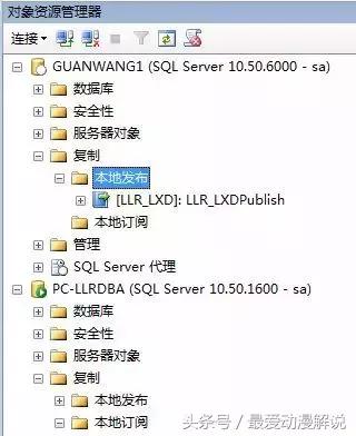 SQL Server从服务器A中数据库发布，然后在B中订阅A发布的数据库