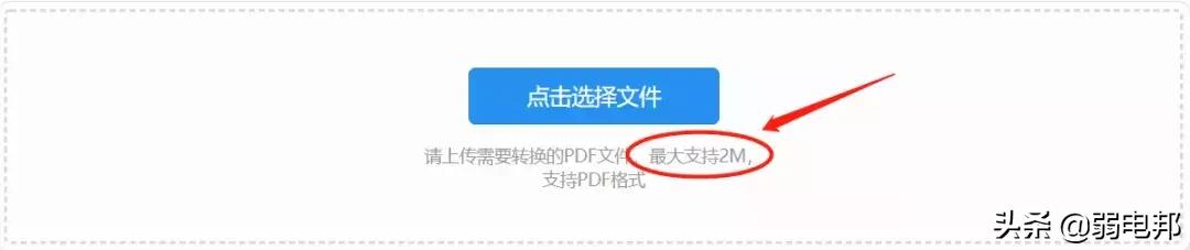 办公必备！这款免费<a href='https://www.qiaoshan022.cn/tags/PDFzhuanhuanruanjian_2265_1.html' target='_blank'>PDF转换软件</a>实在是很好用