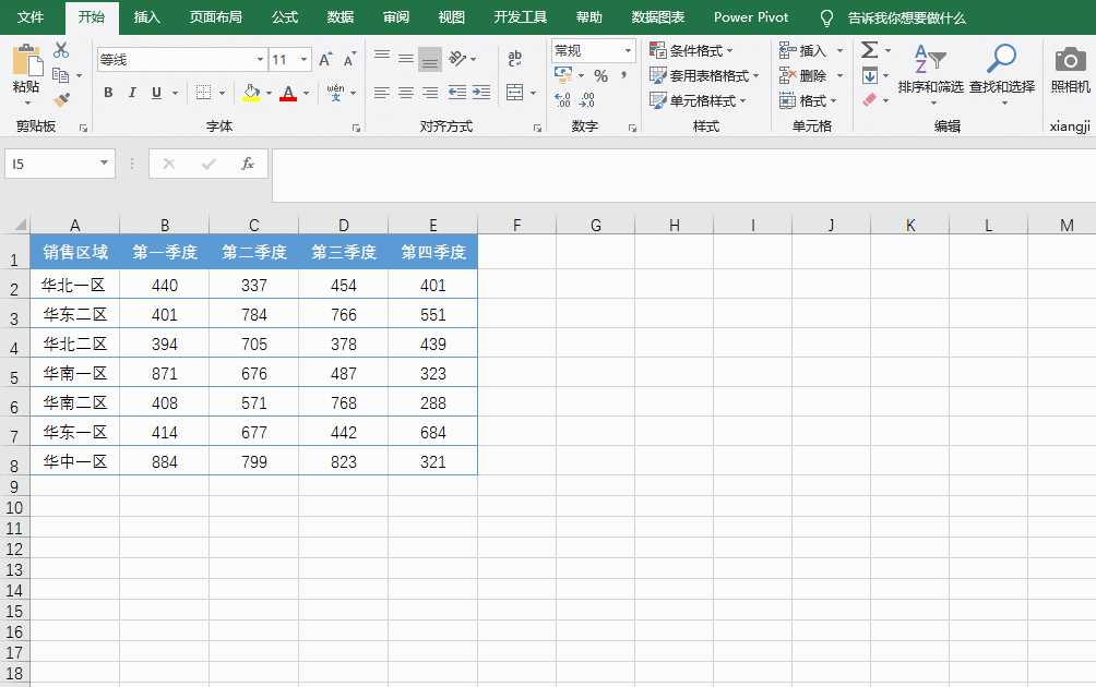 Excel中这个隐藏的小诀窍，你会用了吗？