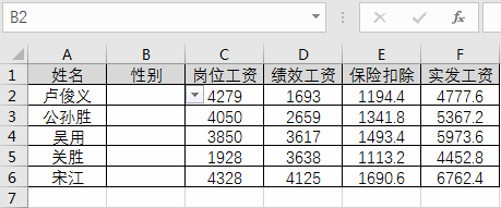 <a href='https://www.qiaoshan022.cn/tags/Exceldanyuange_3313_1.html' target='_blank'>Excel单元格</a>中添加下拉列表的方法-以选择性别为例