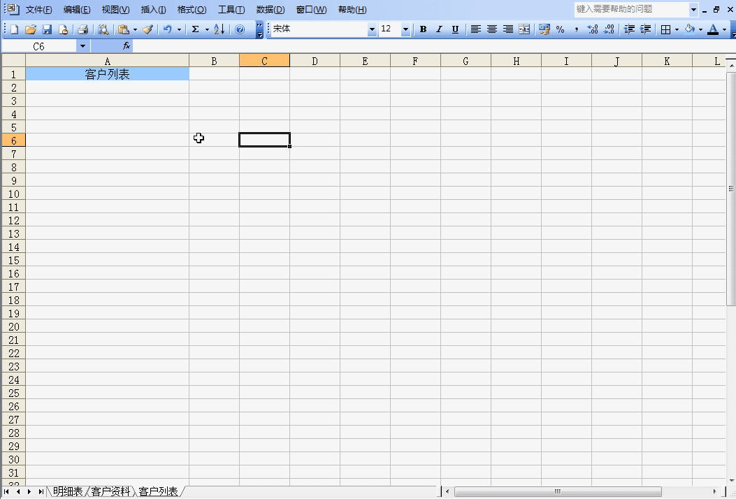 Excel操作技巧：带关键字筛选和更新功能的下拉列表