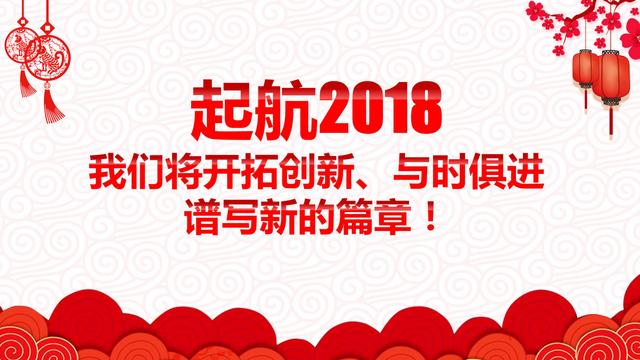 「年终盛会」免费下载2018高端烫金大气红色喜庆企业年会PPT模板