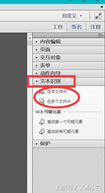 PDF编辑利器：Adobe Acrobat XI Pro，转换word，so easy！