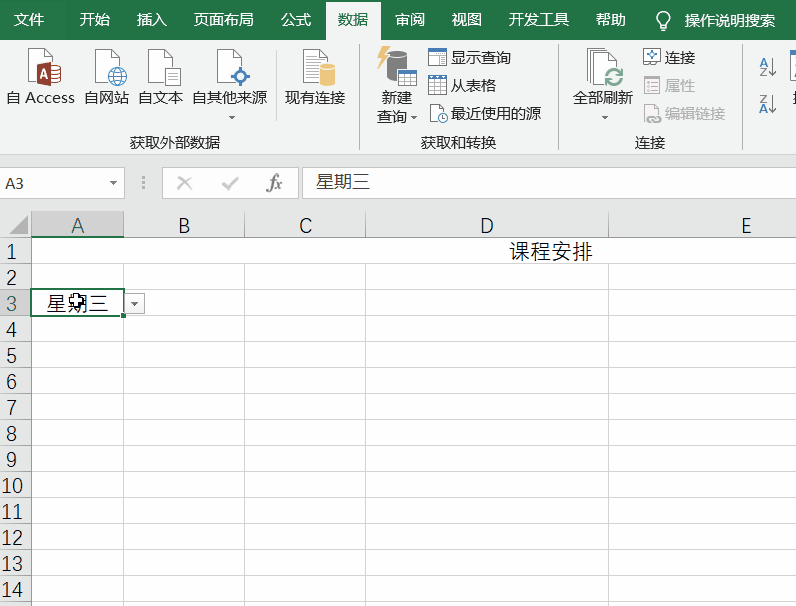 Excel输入利器-下拉列表的制作-高手都这样制作表格保证数据准确