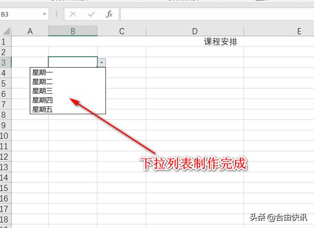 Excel输入利器-下拉列表的制作-高手都这样制作表格保证数据准确