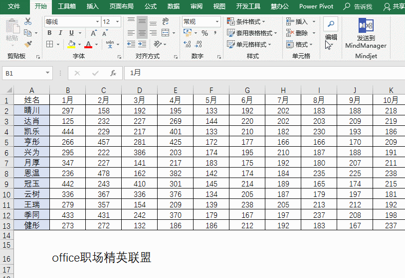 Excel操作技巧——只需一个下拉列表，快速选中指定数据