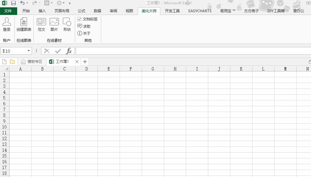 必学技巧！一键生成Excel目录、斜线表头、精美图表和下拉列表