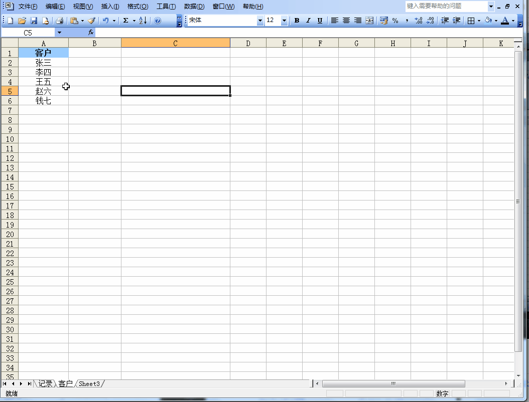 <a href='https://www.qiaoshan022.cn/tags/Excelcaozuojiqiao_11841_1.html' target='_blank'>Excel操作技巧</a>：自动更新的下拉列表