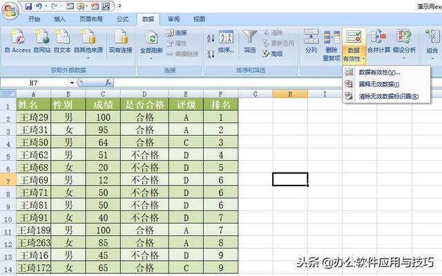Excel中的“数据有效性”除了做下拉列表，还能做什么？