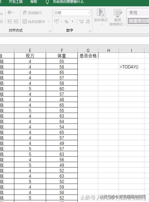 Excel中的“数据有效性”除了做下拉列表，还能做什么？