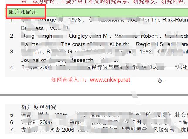 <a href='https://www.qiaoshan022.cn/tags/lunwenchazhong_10480_1.html' target='_blank'>论文查重</a>时会查脚注吗？