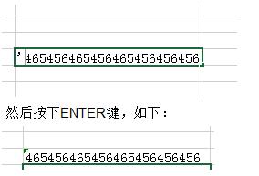 Excel之如何顺利<a href='https://www.qiaoshan022.cn/tags/shurushenfenzhenghaoma_3894_1.html' target='_blank'>输入身份证号码</a>这种很长的数字