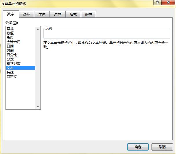 Excel之如何顺利<a href='https://www.qiaoshan022.cn/tags/shurushenfenzhenghao_1372_1.html' target='_blank'>输入身份证号</a>码这种很长的数字