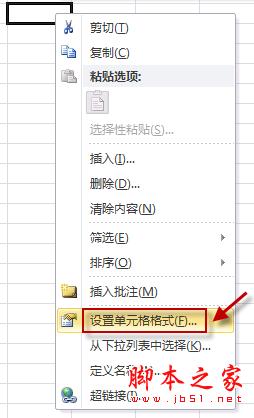 很有效果的方法！怎么在excel中<a href='https://www.qiaoshan022.cn/tags/shurushenfenzhenghao_1372_1.html' target='_blank'>输入身份证号</a>