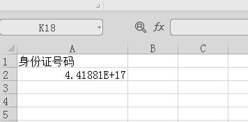excel高效办公技巧—如何正确<a href='https://www.qiaoshan022.cn/tags/shurushenfenzhenghao_1372_1.html' target='_blank'>输入身份证号</a>码