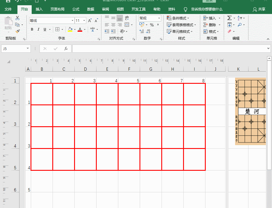 用Excel表格绘制中国象棋棋盘，原来高手在头条！