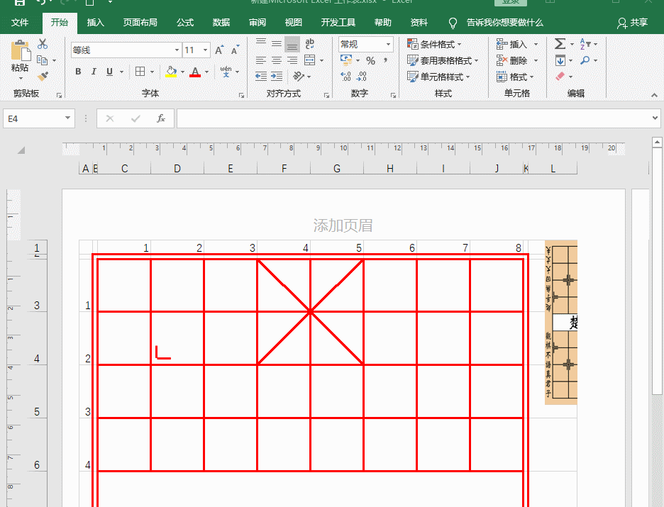 用Excel表格绘制中国象棋棋盘，原来高手在头条！