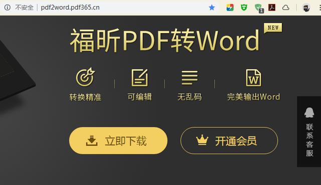 看了2018年度汉字，我默默打开了PDF转Word软件