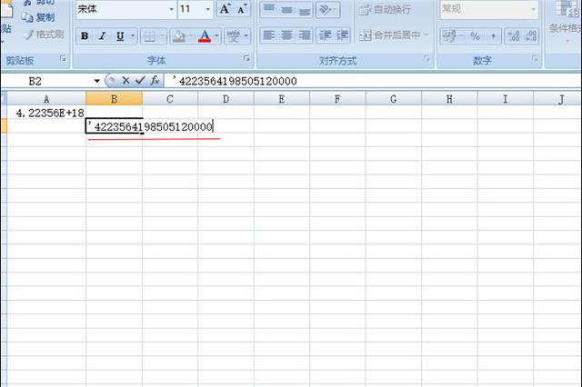 Excel表格中为什么不能输入身份证号？该怎样解决？