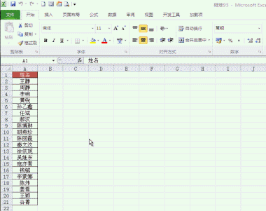 动图展示Excel实用大全，学习Excel的人必备工具