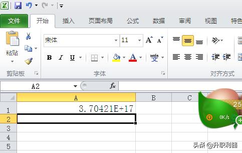 Excel使用技巧010：如何正确输入身份证号码？