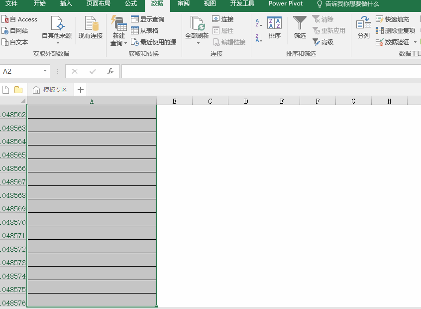 Excel单元格只能输入15位或18位身份证号，这样设置
