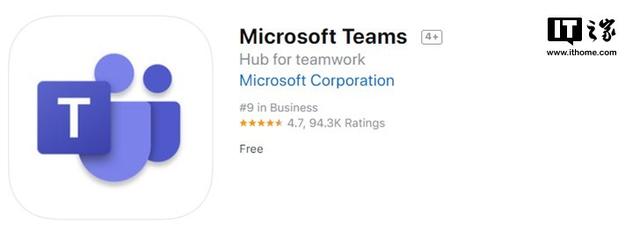 iOS版微软OneDrive/Teams吃上Office新图标
