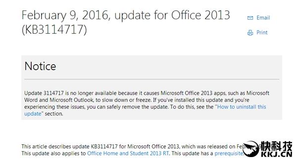 Office 2013打了个补丁：卒