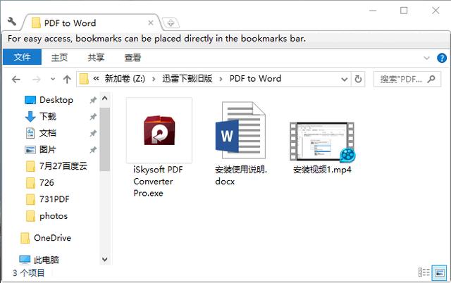这款PDF转Word工具轻松将扫描文档变成Word