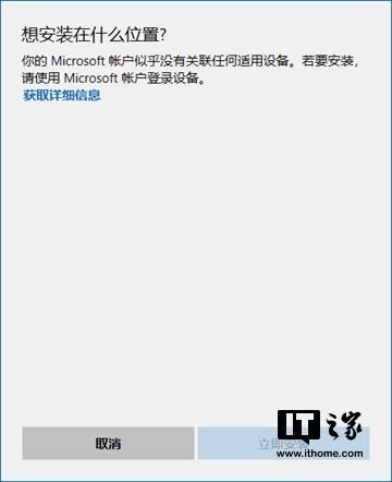 UWP版Office三件套已无法安装：Windows 10 S除外