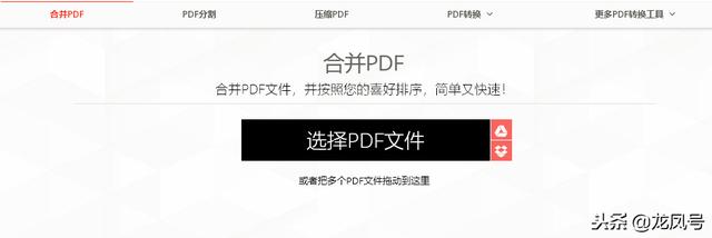 在线十五大PDF工具，PDF转WORD，解密PDF，无需要安装，完全免费