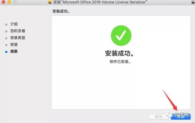 Office 2019 For Mac版软件安装教程附下载地址