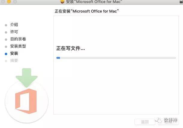 Office 2019 For Mac版软件安装教程附下载地址