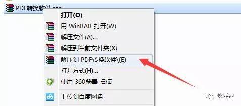 PDF转Word Excel PPT PDF创建编辑软件<a href='https://www.qiaoshan022.cn/tags/anzhuangjiaocheng_9542_1.html' target='_blank'>安装教程</a>附下载地址