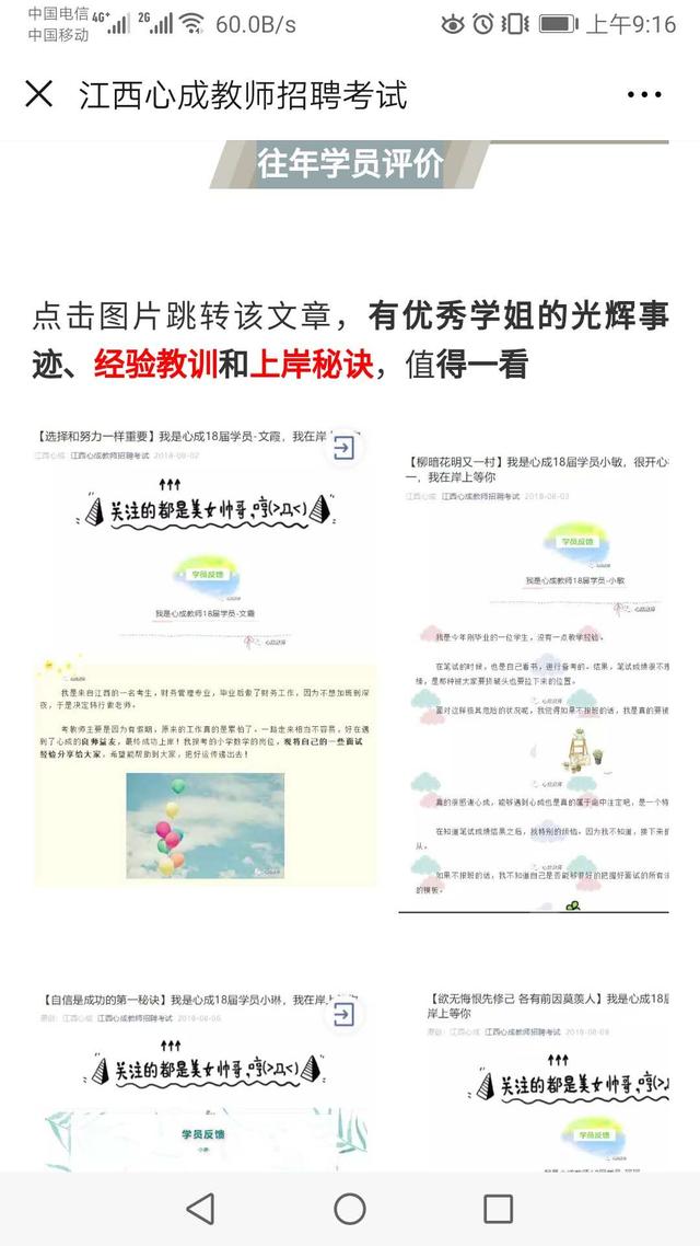 2019年江西教师招聘面试备考资料之初中语文《济南的冬天》说课稿