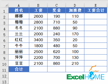常用11个<a href='https://www.qiaoshan022.cn/tags/Excelcaozuojiqiao_11841_1.html' target='_blank'>Excel操作技巧</a>，工作效率秒杀同事