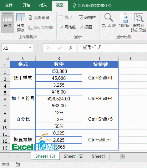 常用11个Excel操作技巧，工作效率秒杀同事
