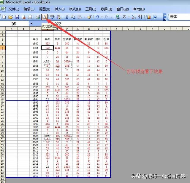 Excel表格里如何给很长的表格分页？关键是要选对位置，快来试试吧