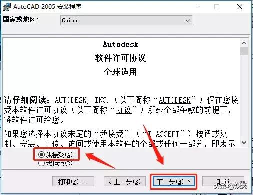 AutoCAD 2005下载安装教程
