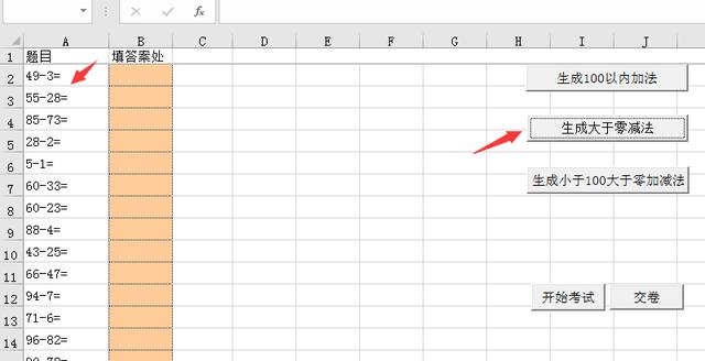 Excel小学生加减法出题神器，随机出题判断，奥数天才从此诞生