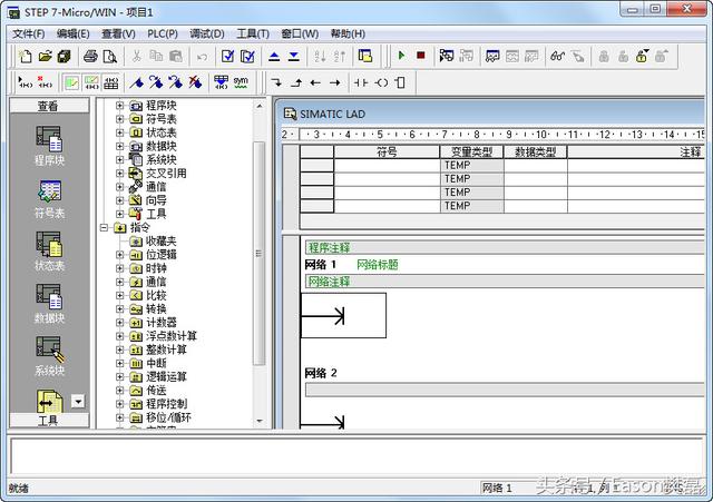 西门子s7-300编程软件Step7 v5.5 简体中文免费版（附安装步骤）