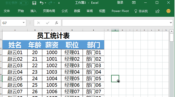 打印Excel表格，让每一页都有表头标题的方法在这里