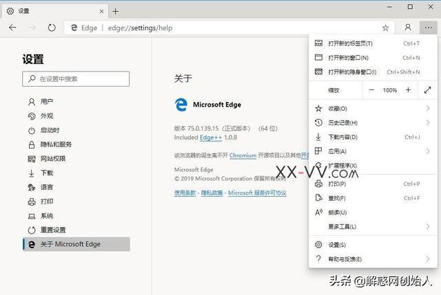 微软全新核心浏览器 Chromium Edge 简体中文便携版来啦！