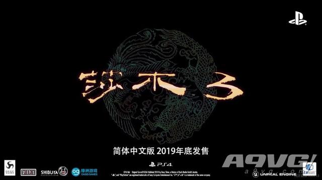 PS CJ2019前夜祭：《莎木3》简体中文版2019年底推出