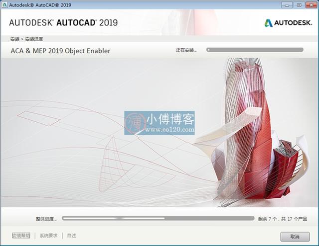 AutoCAD 2019简体中文版安装教程