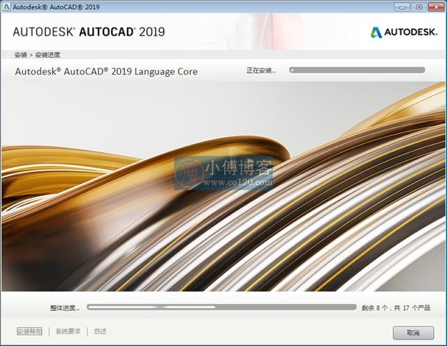 AutoCAD 2019简体中文版安装教程